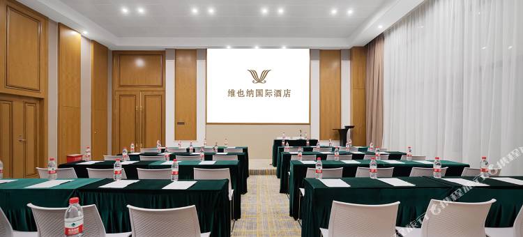 维也纳国际酒店(昭通吾悦广场店)图片