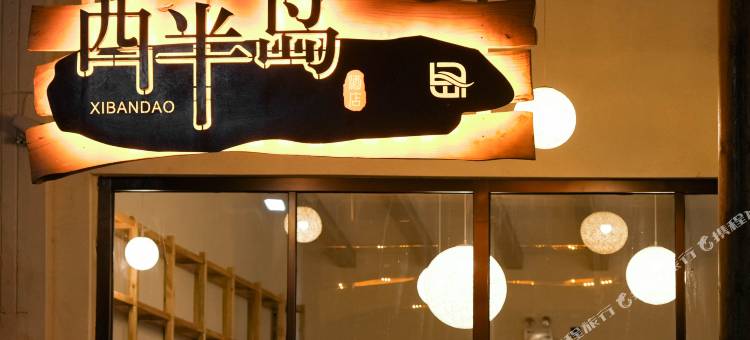 金沙西半岛酒店图片