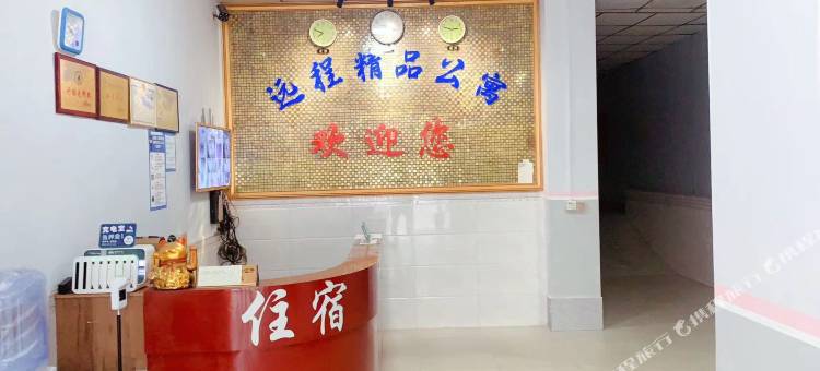 汕头远程精品公寓图片