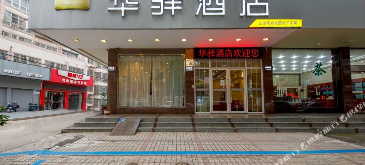 如家华驿酒店(常州金坛新天地店)图片