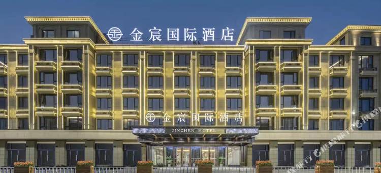 义乌金宸国际酒店(苏溪店)图片