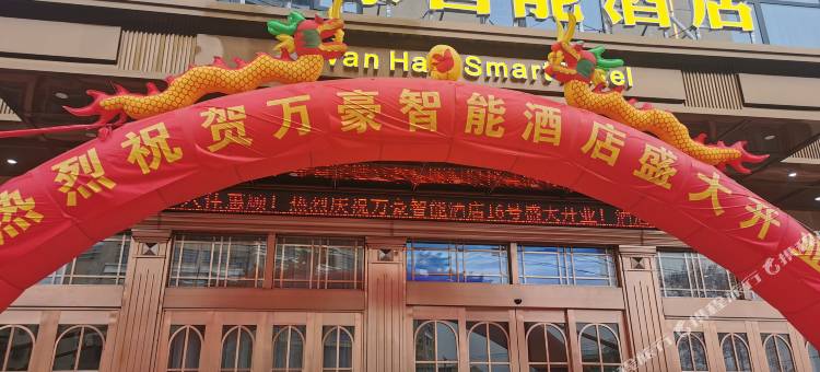 万豪智能酒店(上犹店)图片
