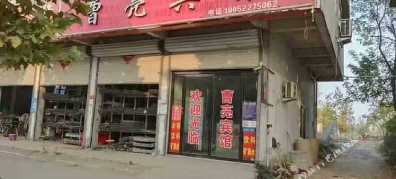 邳州曹亮宾馆图片