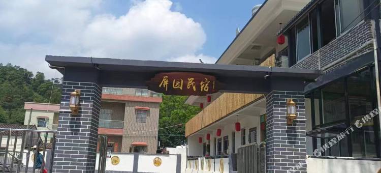 江门屏园民宿(新会圭峰山店)图片
