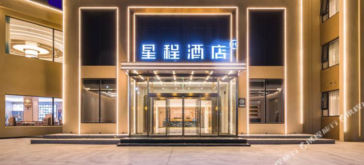 星程酒店(唐山市政府爱琴海店)图片