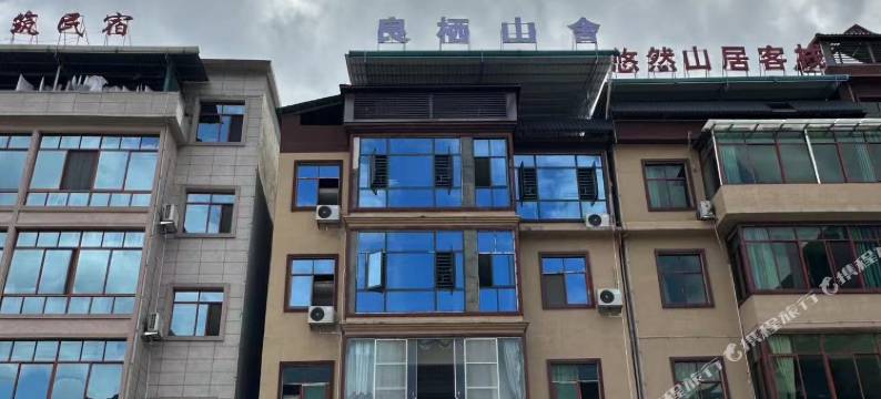 良栖山舍·环山观景度假美宿(莽山大峡谷漂流店)图片