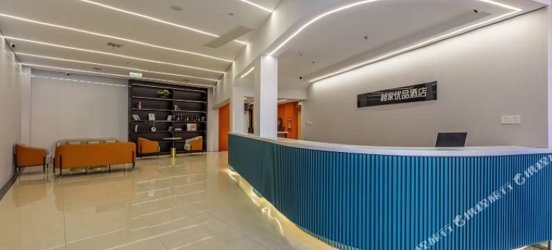 越家优品酒店(南昌象湖天虹店)图片