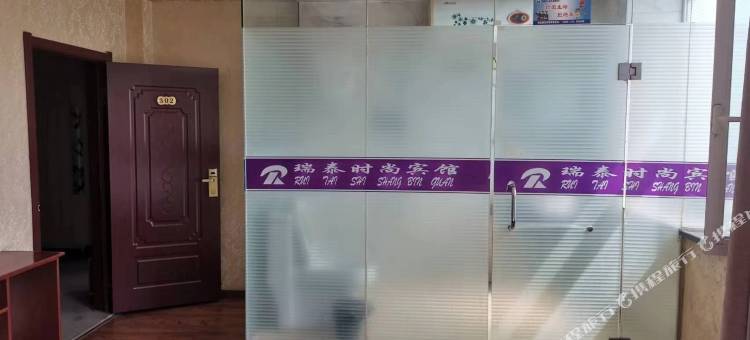 瑞泰时尚宾馆图片