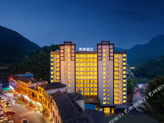 希岸酒店(郴州宜章莽山景区店)