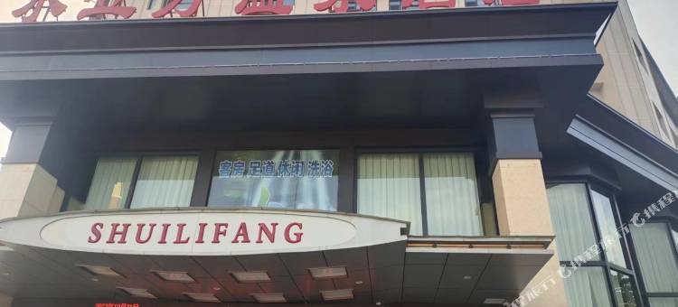沁阳水立方温泉酒店图片