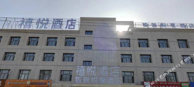 禧悦酒店(吐鲁番托克逊店)图片