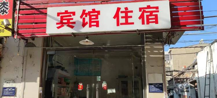 鲁顺宾馆图片