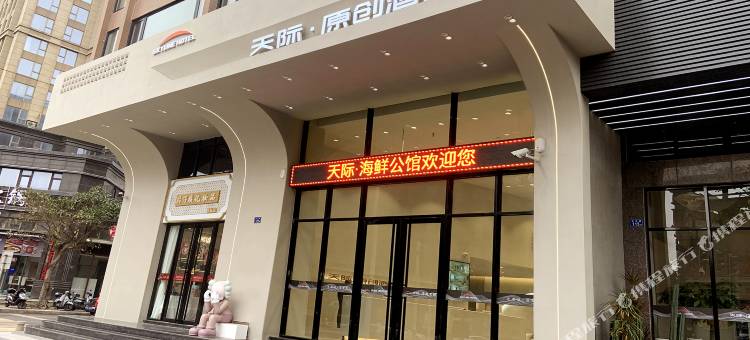 平潭天际·原创酒店(龙王头沙滩店)图片