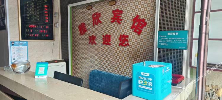 雅馨宾馆图片