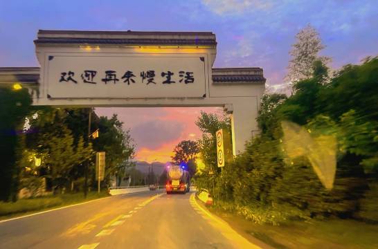 桐庐倚兔西秋·family精品美宿  & 马岭古道店图片