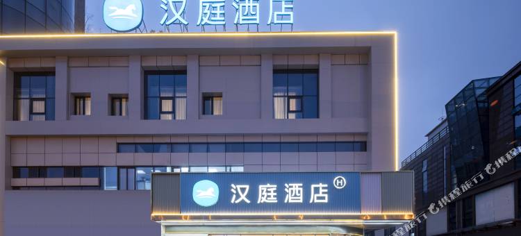 汉庭酒店(芜湖吾悦广场八佰伴店)图片