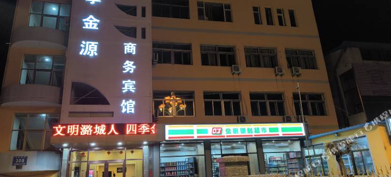 长治四季金源商务宾馆图片