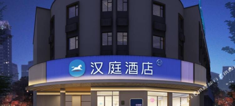 汉庭酒店(蛟河市政府商业街店)图片