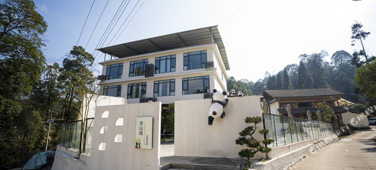 碧峰峡金山阁熊猫民宿图片