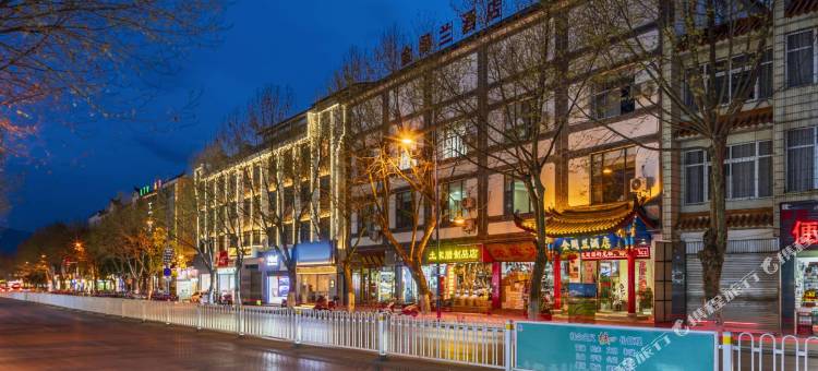 金阁兰酒店(丽江古城南门店)图片