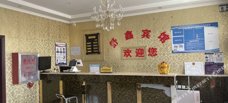舒鑫宾馆图片
