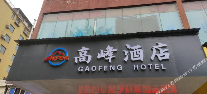 高峰酒店(桂林电子科技大学店)图片