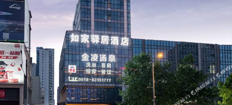 如家驿居酒店(连云港墟沟海鲜城在海一方店)图片