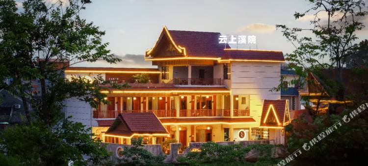 云上溪院民宿(芒市傣族古镇店)图片