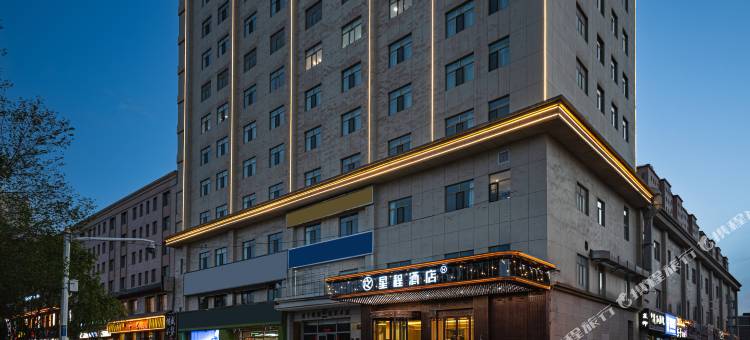 星程酒店(格尔木玲珑湾花园中山路店)图片