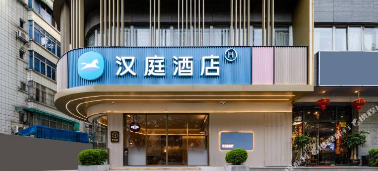 汉庭酒店(南宁广西广播电视台鲤湾路店)图片