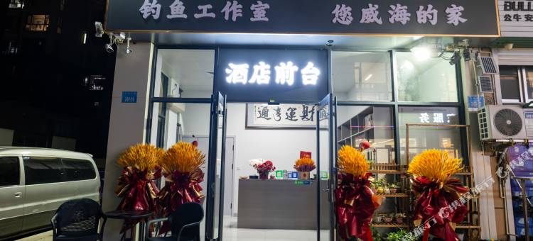 千里山海酒店(威海高铁站韩乐坊店)图片