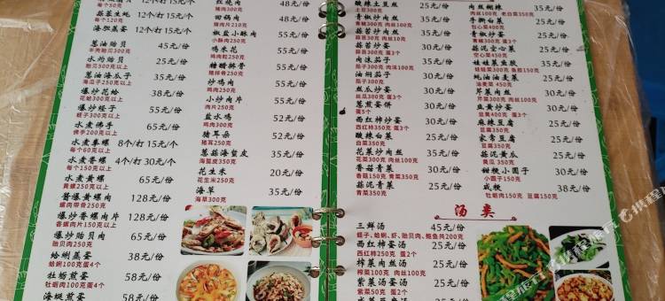 嵊泗海庭阁宾馆图片
