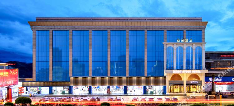 拉萨布达拉宫广场北京中路亚朵酒店图片