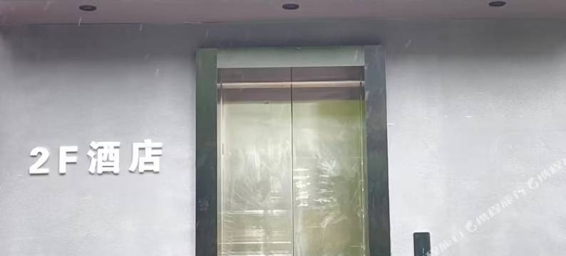 艾优客酒店(航天地铁站店)图片