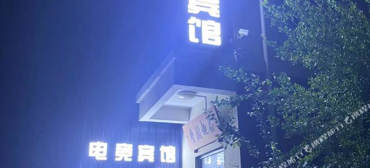 浚县柒号电竞宾馆图片