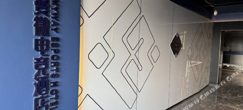 曼微电竞酒店(湘雅二医院店)图片