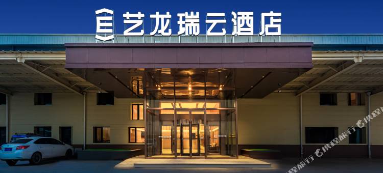艺龙瑞云酒店(济南遥墙国际机场店)图片