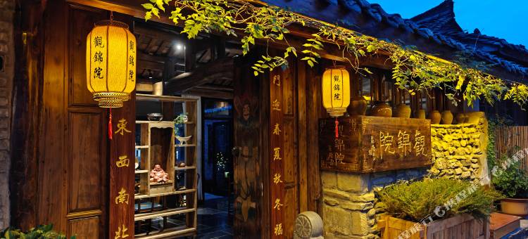 阆中古城观锦院图片