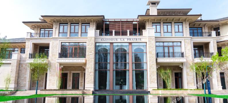 安吉瑞珀妮度假村CliniqueLaPrairie图片