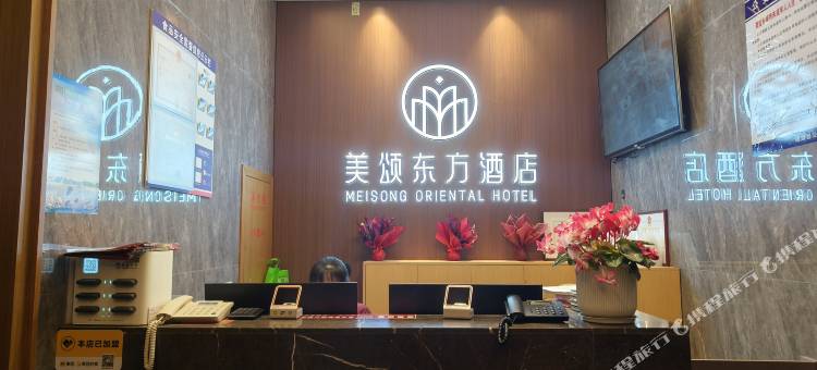 桃源美颂东方酒店图片