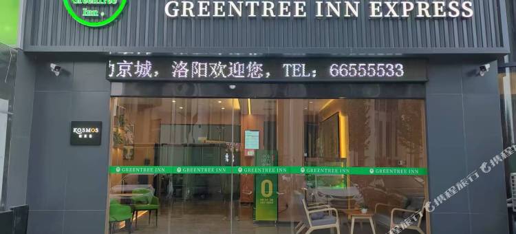格林豪泰智选酒店(洛阳王城公园升龙广场店)图片