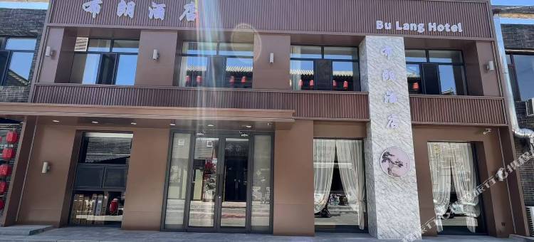 布朗酒店(包头金街店)图片