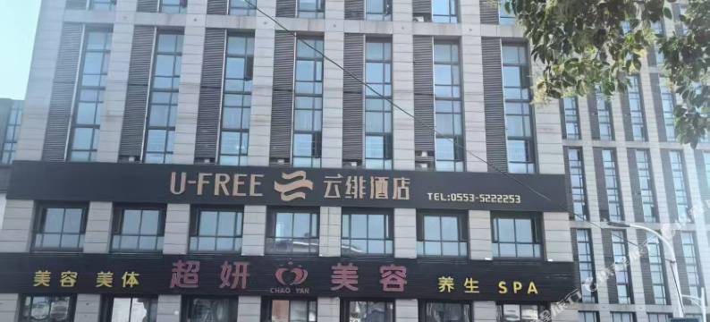 青梧青年旅社(汇金广场店)图片