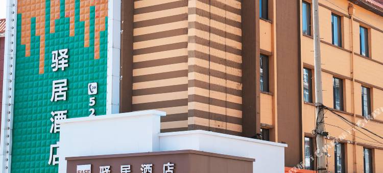 如家驿居酒店(梨树一中店)图片