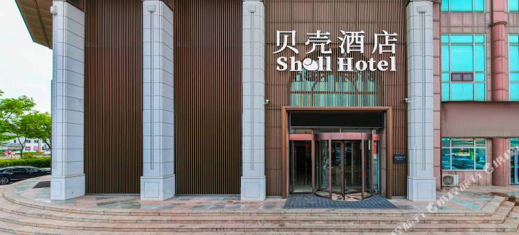 贝壳酒店(莱阳汽车站大润发店)图片