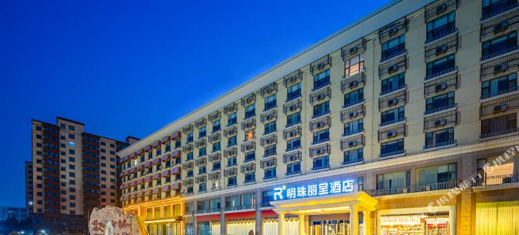 明珠丽呈酒店(长治高铁东站店)图片