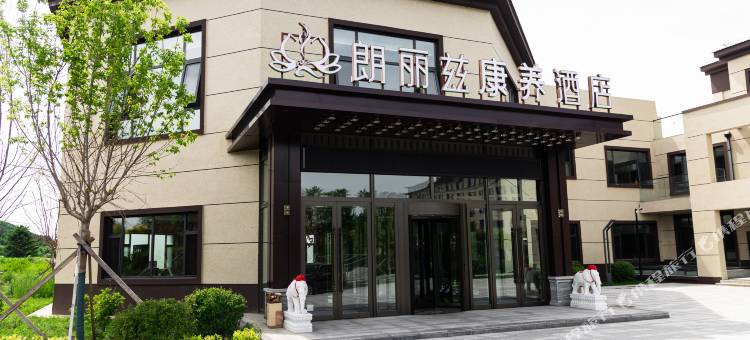 朗丽兹康养酒店(敦化六鼎山文化旅游区店)图片