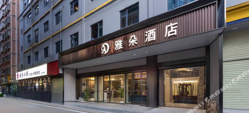 深圳北站雅朵酒店(红山地铁站店)图片