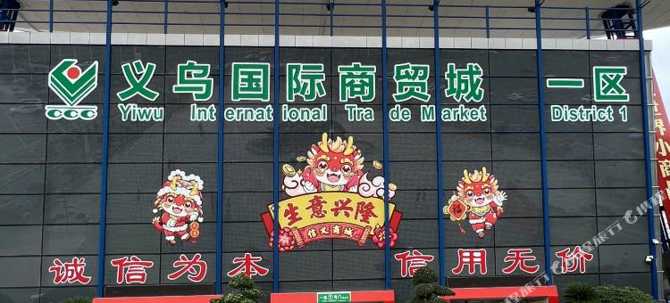 CICI全女生太空舱青年公寓(义乌国际商贸城店)图片