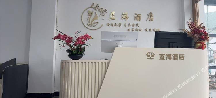 蓝海酒店图片